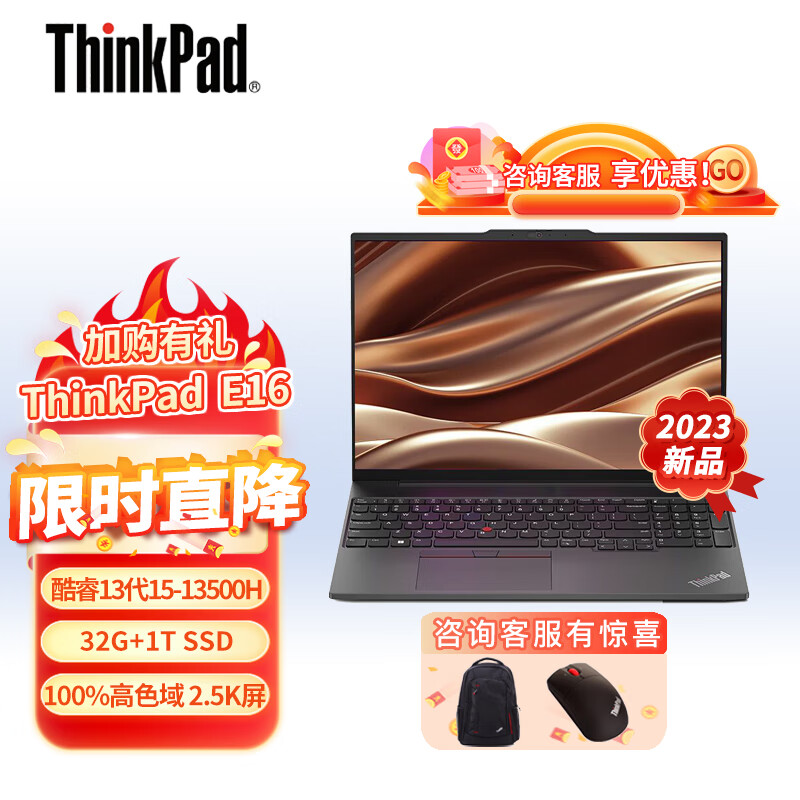 ThinkPad联想ThinkPad E16 i5-13500H 32G1T 2.5K商务办公学生笔记本电脑06CD和联想2023联想小新PRO14用户界面友好程度区别是什么？哪个在成本效益方面更具优势？